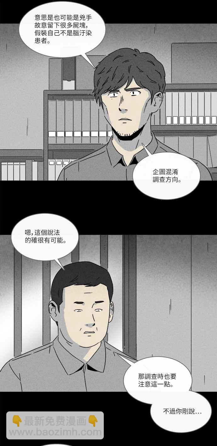 🍛奇奇怪怪 [第243话] 脑污染 4 第17页