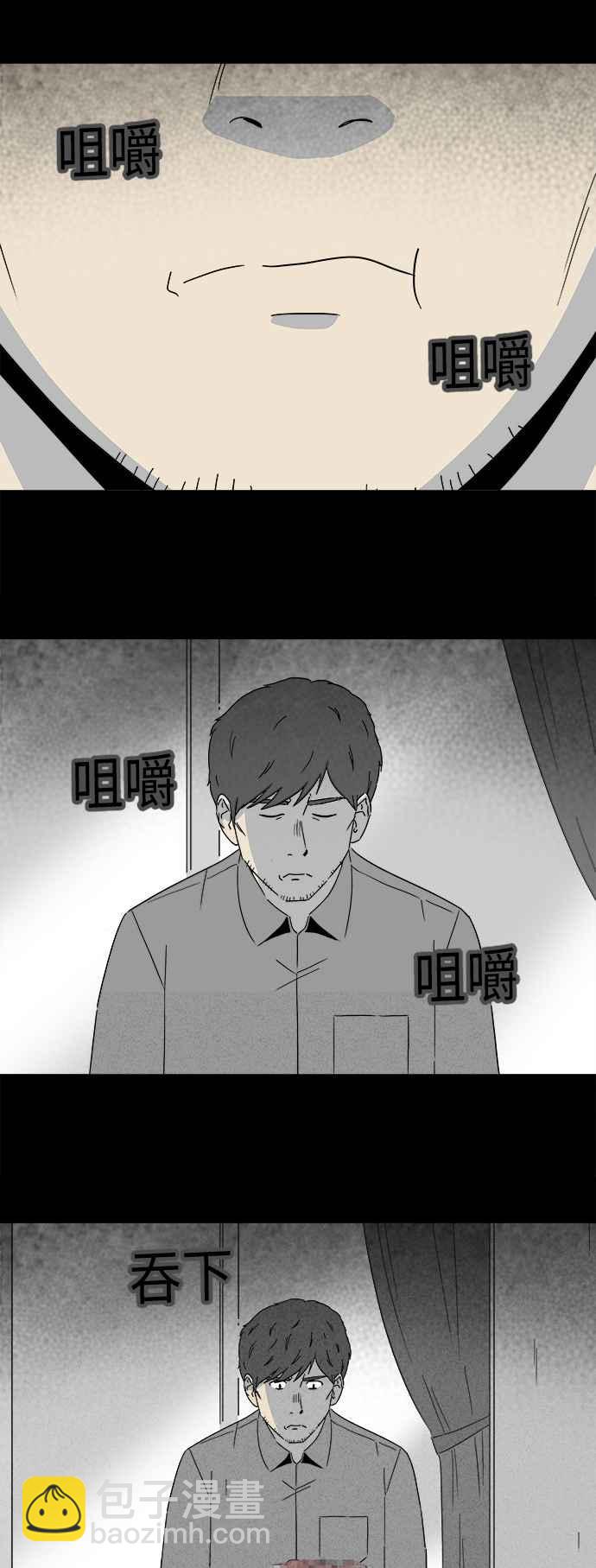 🍛奇奇怪怪 [第243话] 脑污染 4 第2页