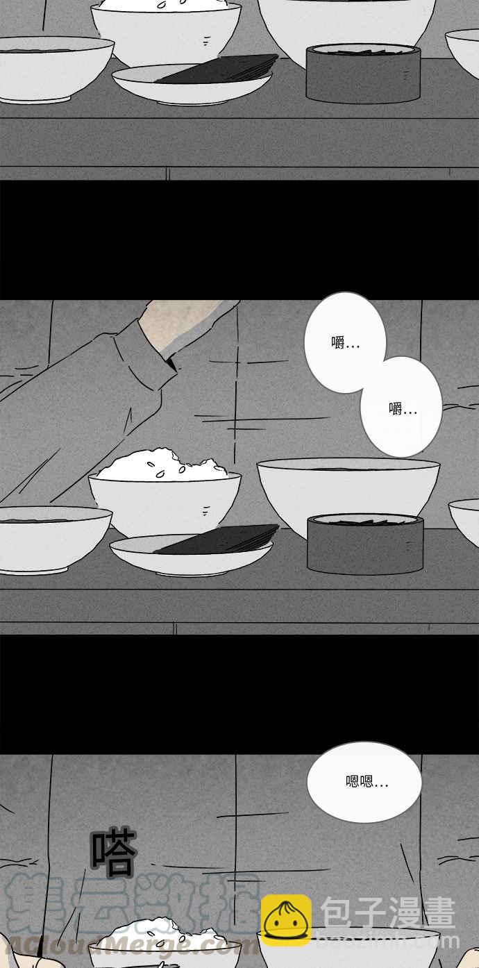 🍛奇奇怪怪 [第243话] 脑污染 4 第22页