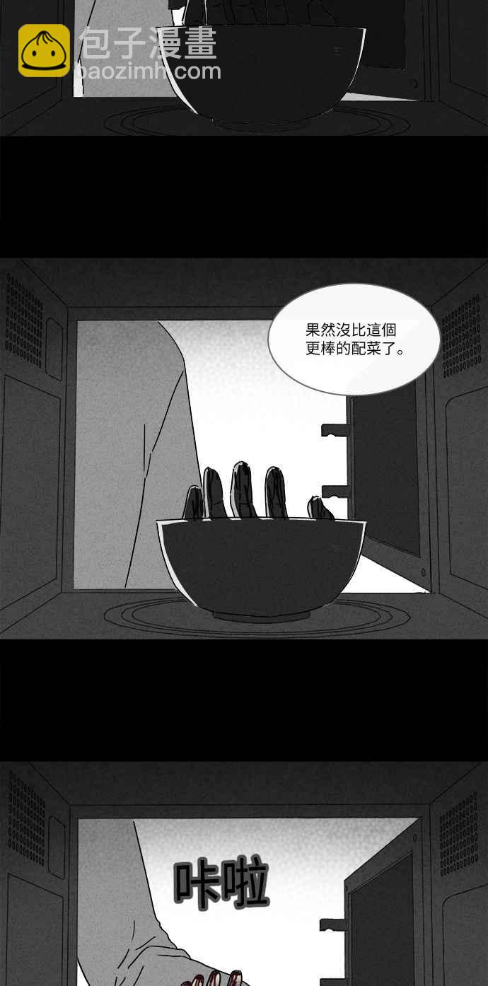 🍛奇奇怪怪 [第243话] 脑污染 4 第24页
