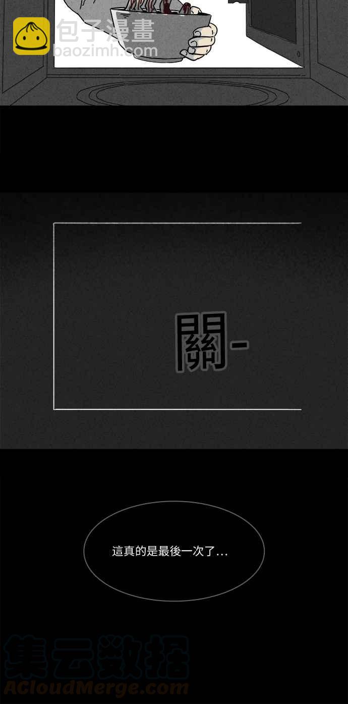 🍛奇奇怪怪 [第243话] 脑污染 4 第25页