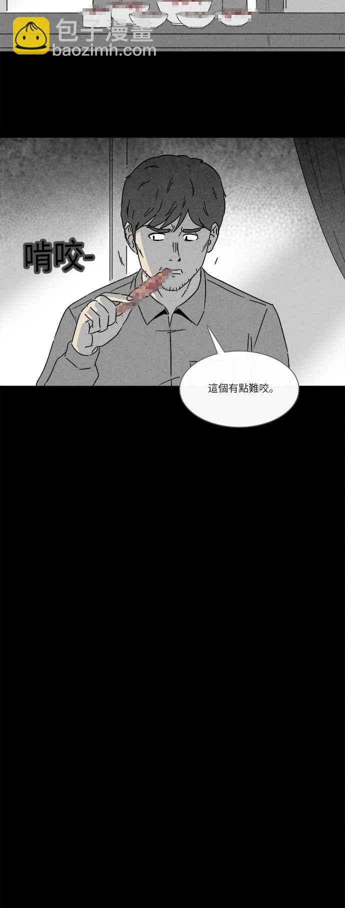🍛奇奇怪怪 [第243话] 脑污染 4 第3页