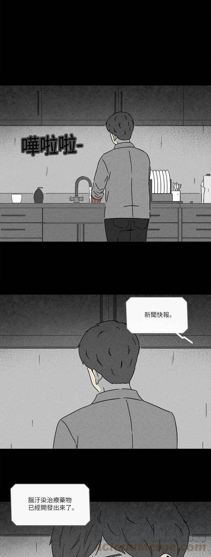 🍛奇奇怪怪 [第243话] 脑污染 4 第4页