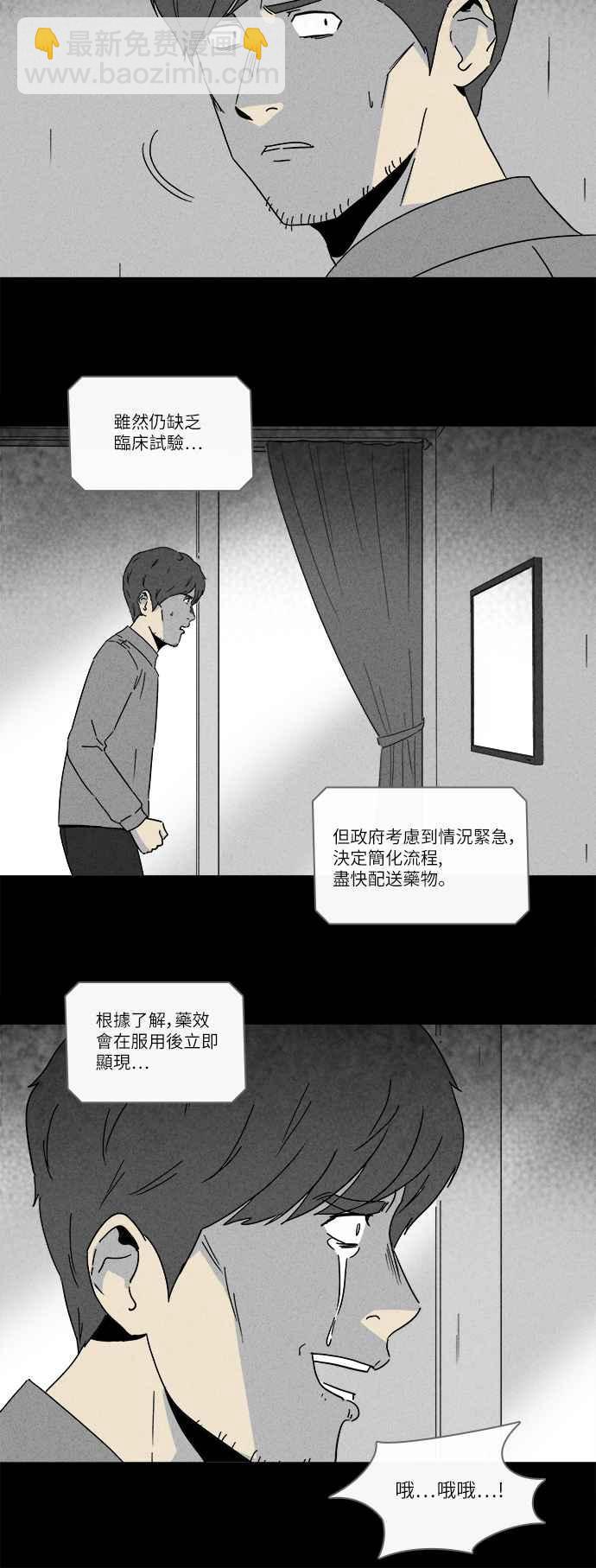 🍛奇奇怪怪 [第243话] 脑污染 4 第5页