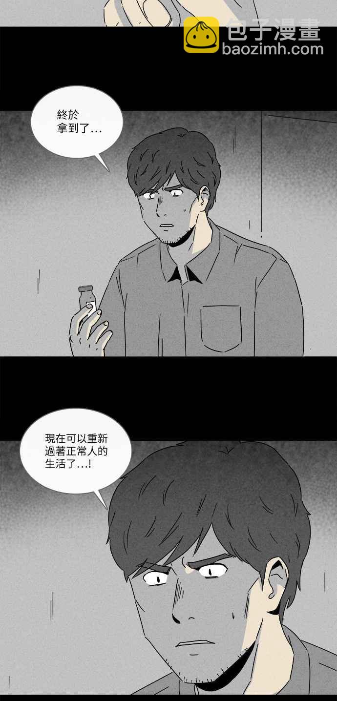 🍛奇奇怪怪 [第243话] 脑污染 4 第8页