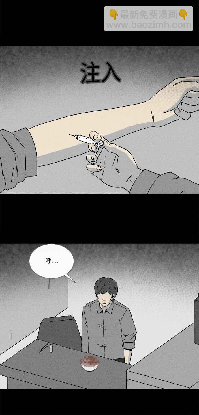 🍛奇奇怪怪 [第243话] 脑污染 4 第9页