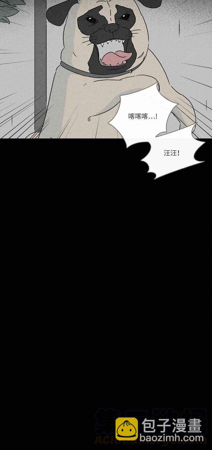 🍛奇奇怪怪 [第245话] Change 2 第13页