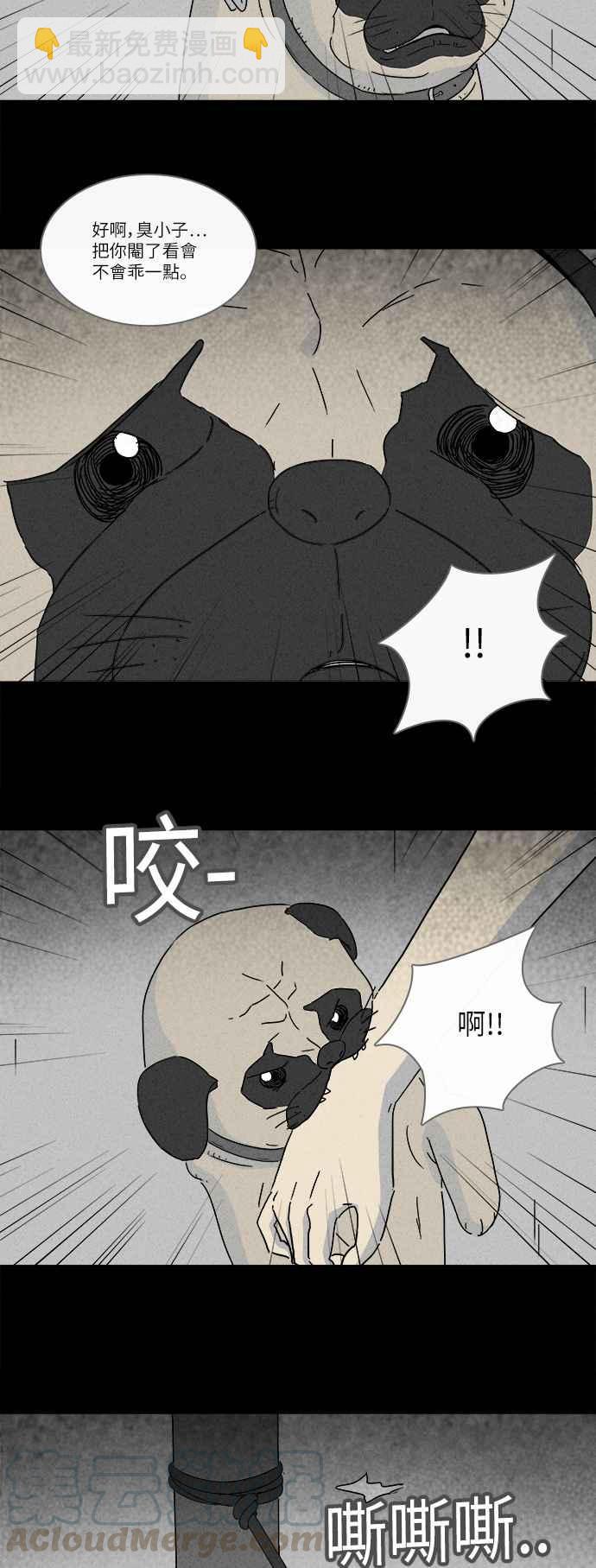 🍛奇奇怪怪 [第245话] Change 2 第16页