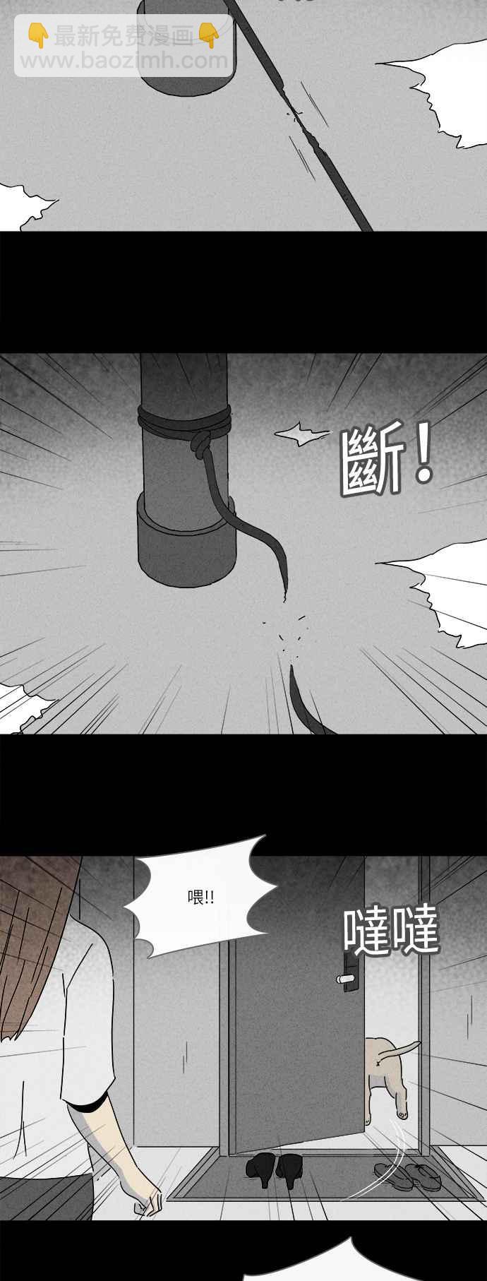 🍛奇奇怪怪 [第245话] Change 2 第17页