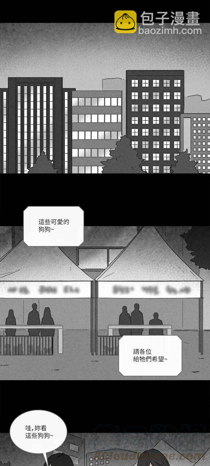 🍛奇奇怪怪 [第245话] Change 2 第19页
