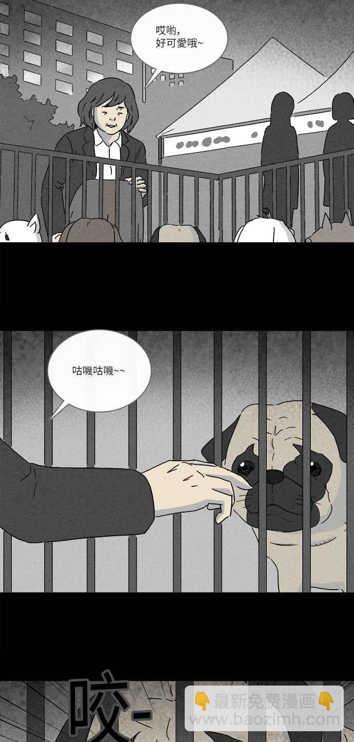 🍛奇奇怪怪 [第245话] Change 2 第24页