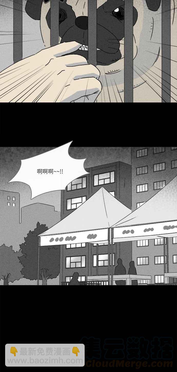 🍛奇奇怪怪 [第245话] Change 2 第25页