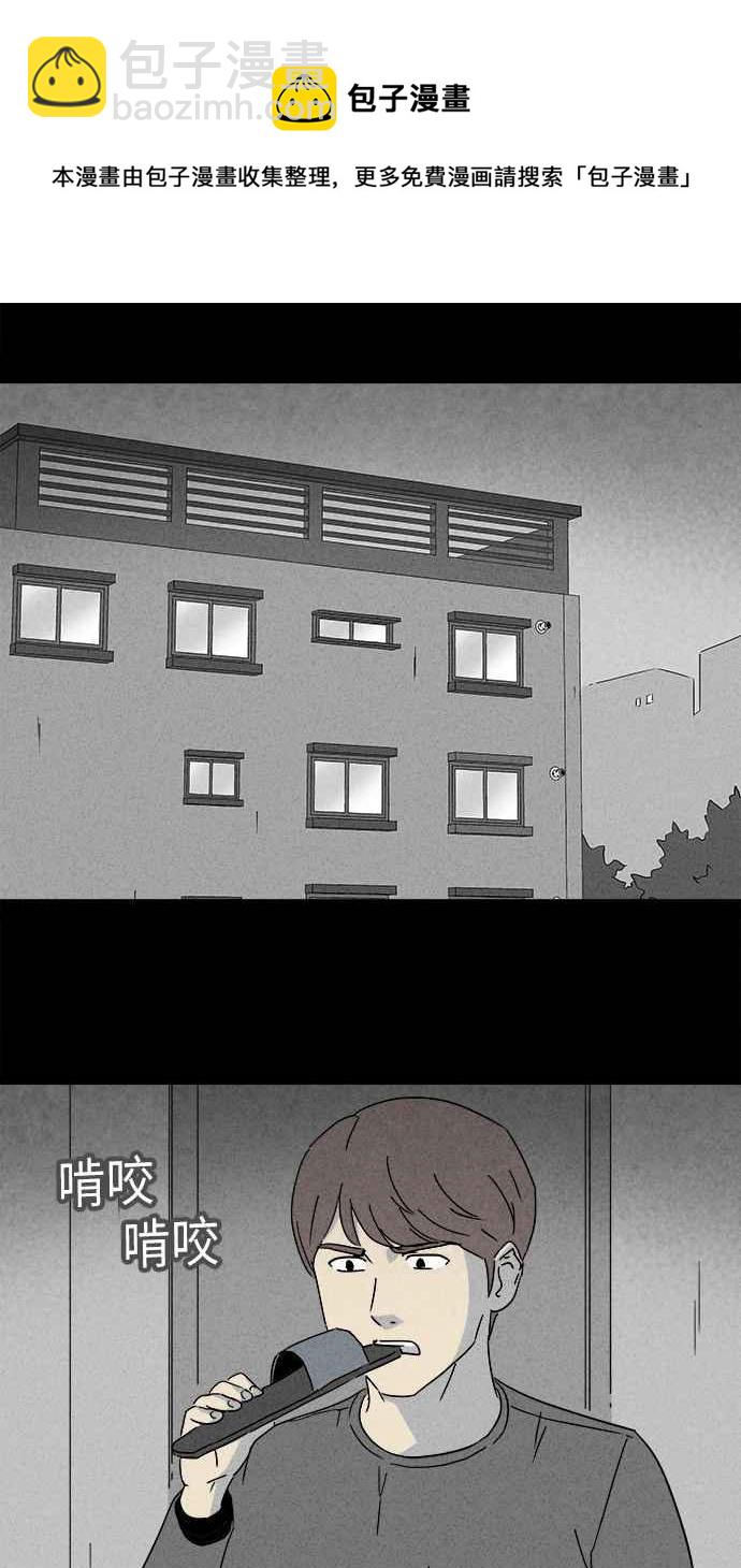 🍛奇奇怪怪 [第245话] Change 2 第27页