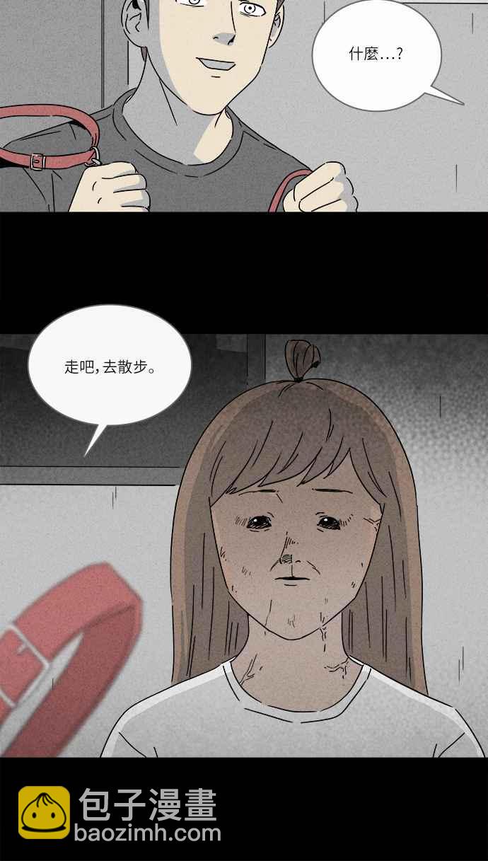 🍛奇奇怪怪 [第245话] Change 2 第30页