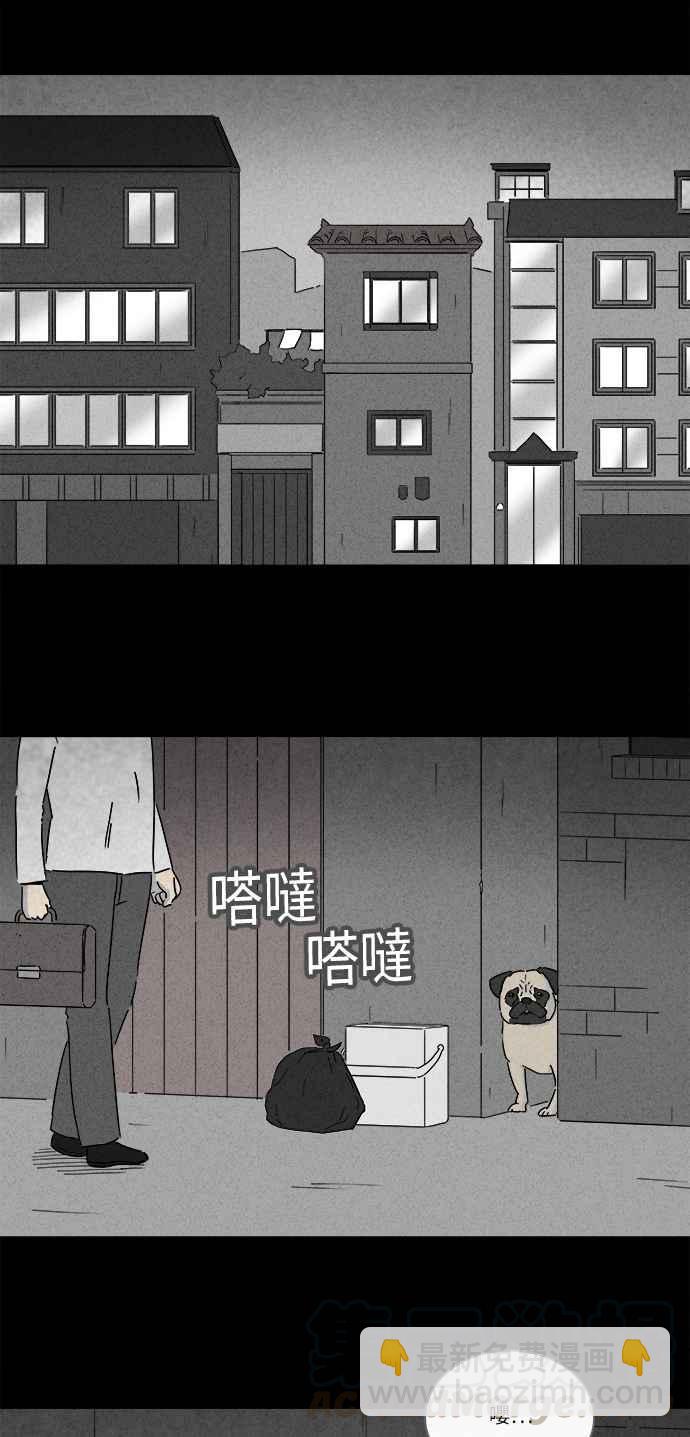 🍛奇奇怪怪 [第245话] Change 2 第7页