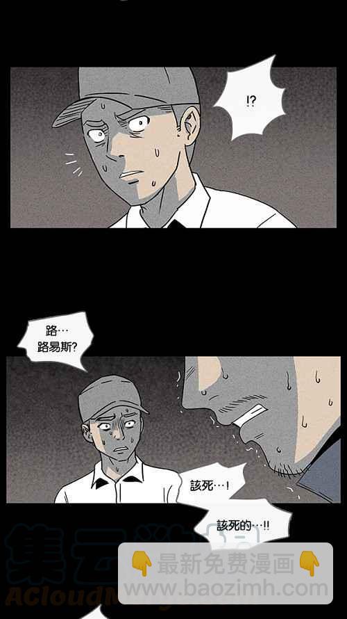 🍛奇奇怪怪 [第25话] 在非洲发生的事 5 第13页