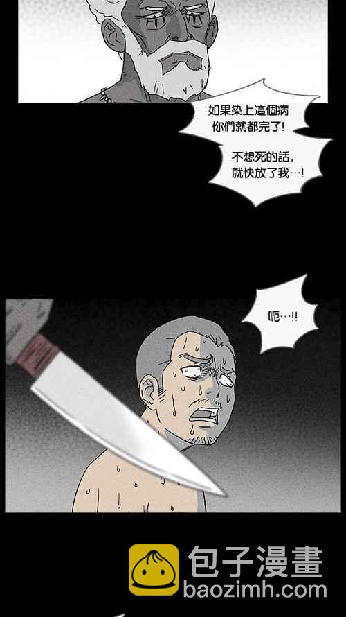 🍛奇奇怪怪 [第25话] 在非洲发生的事 5 第26页