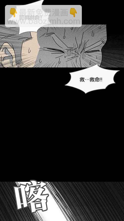 🍛奇奇怪怪 [第25话] 在非洲发生的事 5 第27页