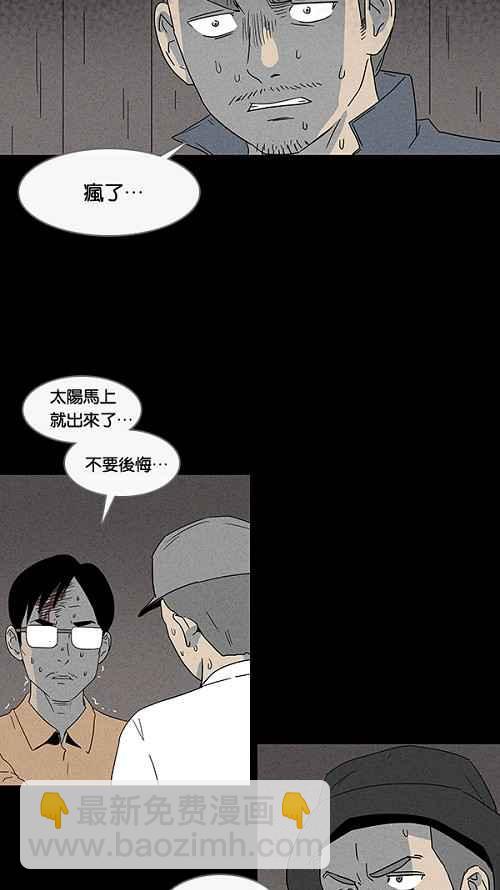 🍛奇奇怪怪 [第25话] 在非洲发生的事 5 第3页