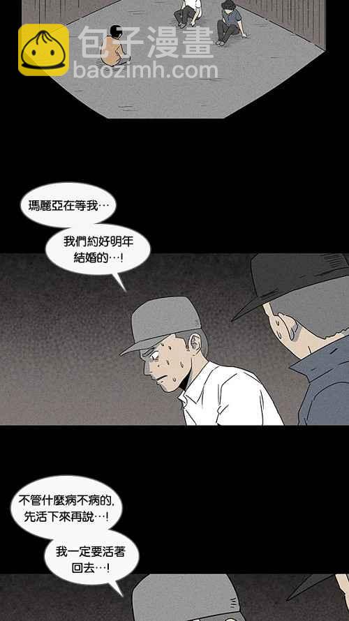 🍛奇奇怪怪 [第25话] 在非洲发生的事 5 第5页