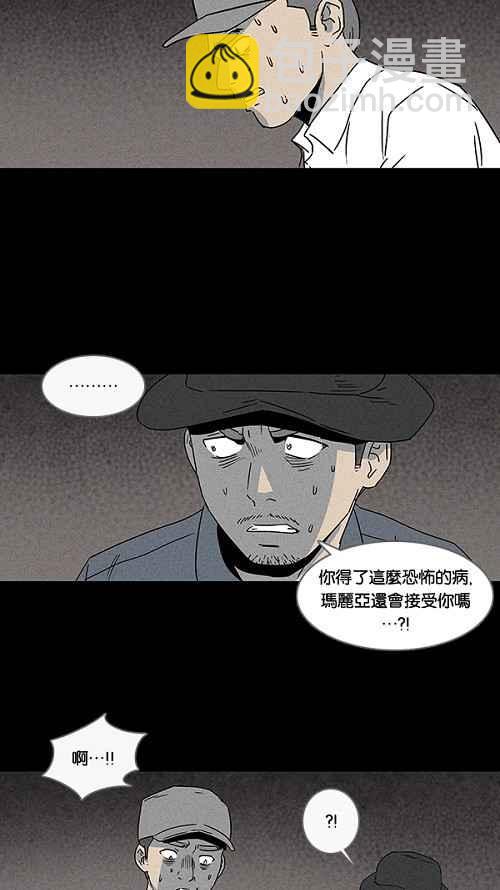🍛奇奇怪怪 [第25话] 在非洲发生的事 5 第6页