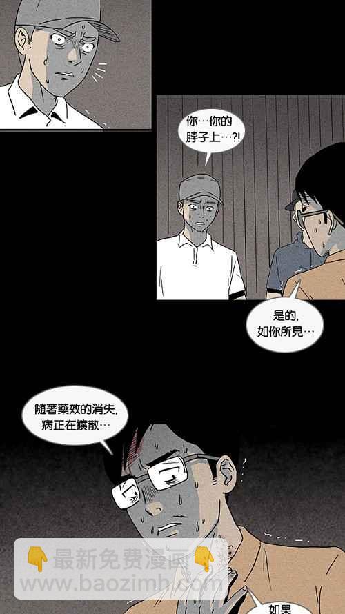 🍛奇奇怪怪 [第25话] 在非洲发生的事 5 第9页