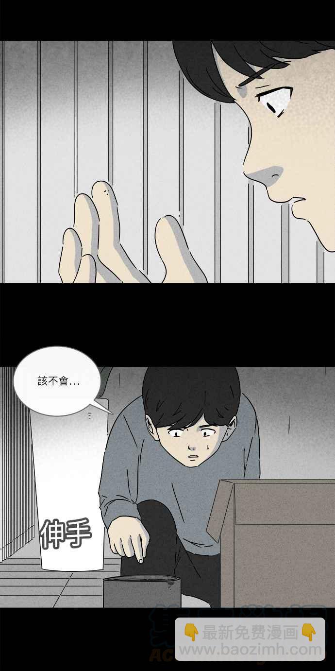 🍛奇奇怪怪 [第247话] 少年与杀人魔 2 第10页