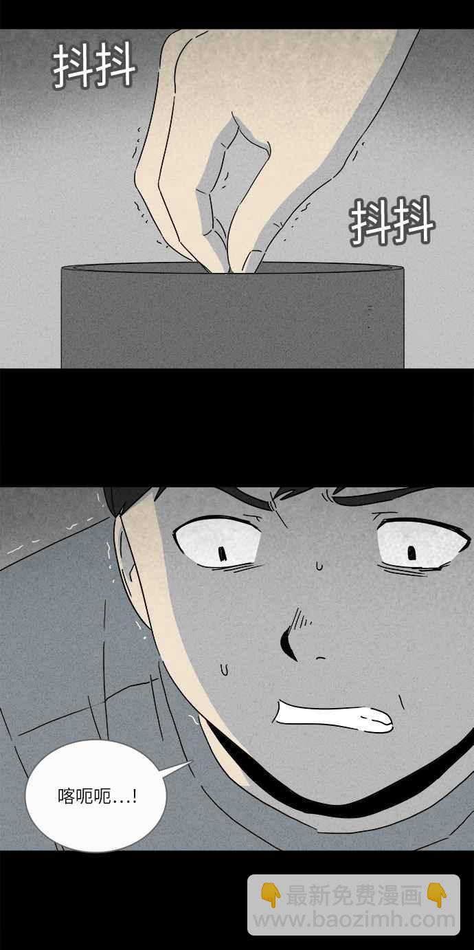 🍛奇奇怪怪 [第247话] 少年与杀人魔 2 第11页