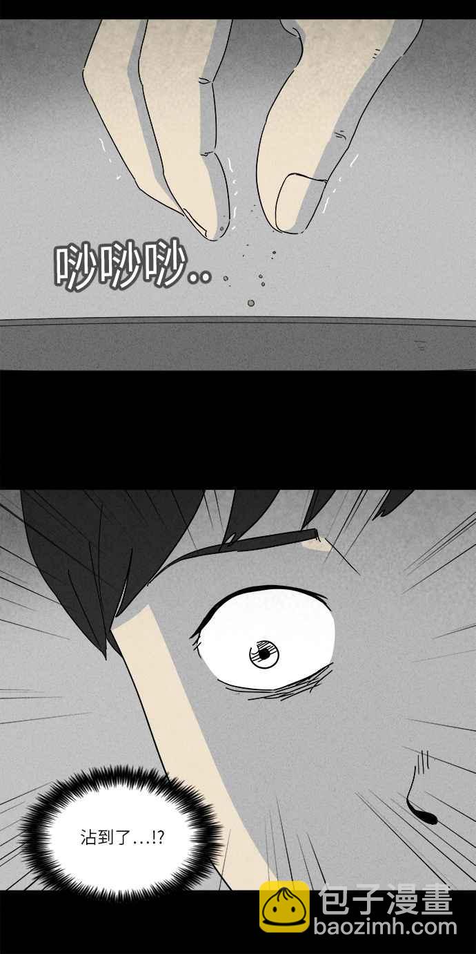 🍛奇奇怪怪 [第247话] 少年与杀人魔 2 第12页