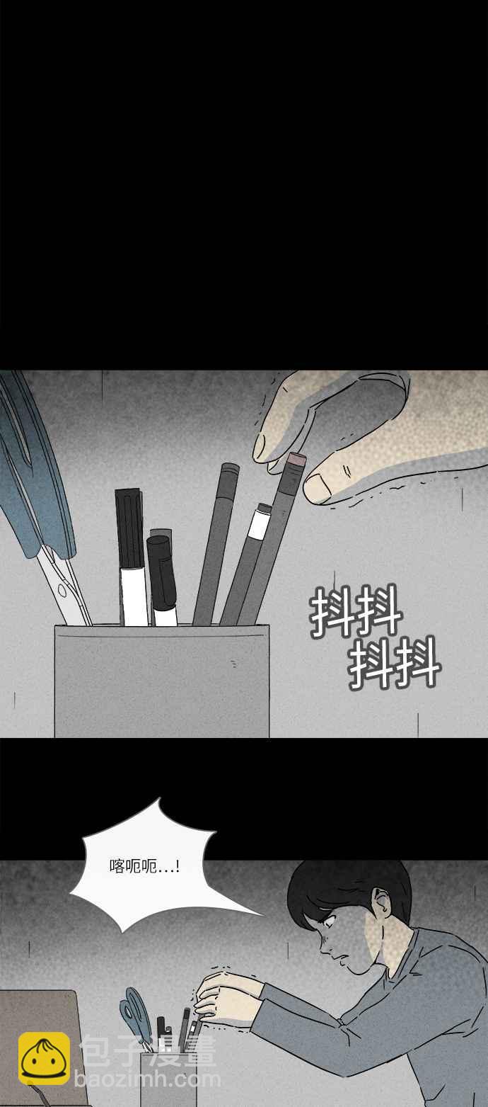 🍛奇奇怪怪 [第247话] 少年与杀人魔 2 第14页