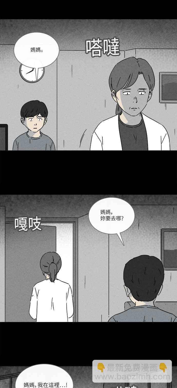 🍛奇奇怪怪 [第247话] 少年与杀人魔 2 第17页