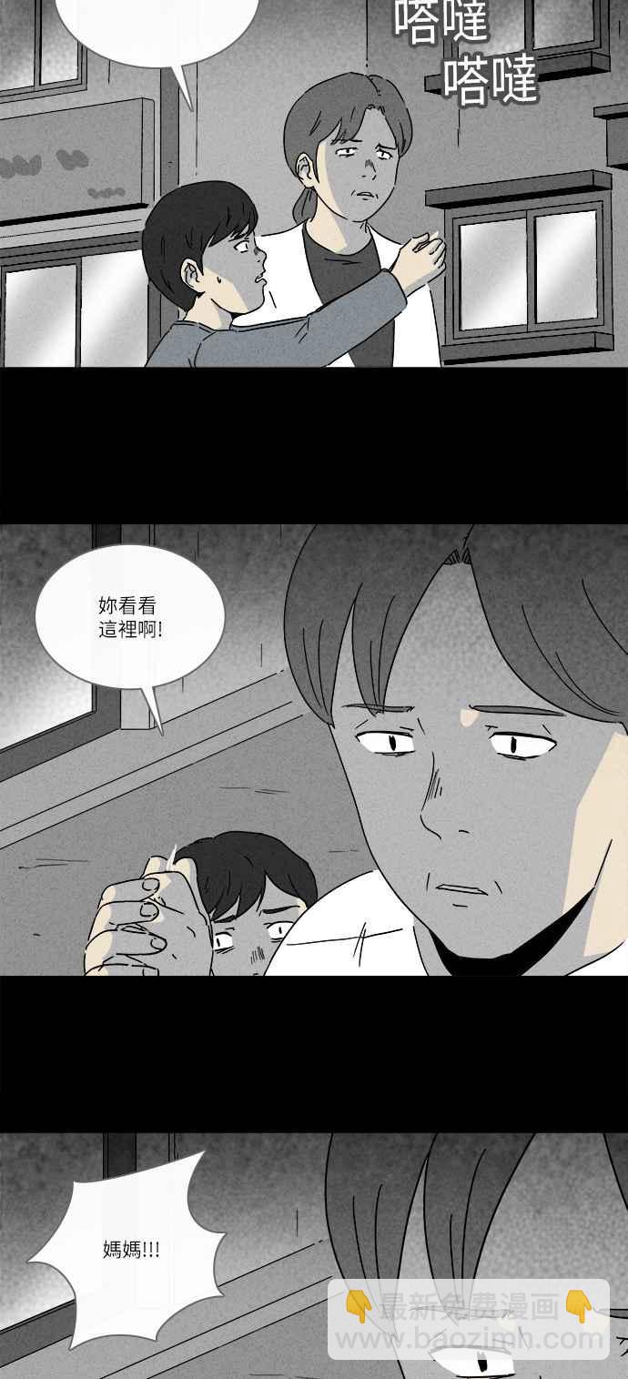 🍛奇奇怪怪 [第247话] 少年与杀人魔 2 第18页