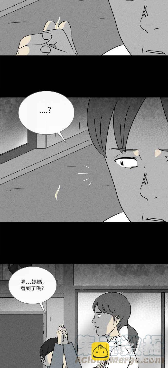 🍛奇奇怪怪 [第247话] 少年与杀人魔 2 第19页