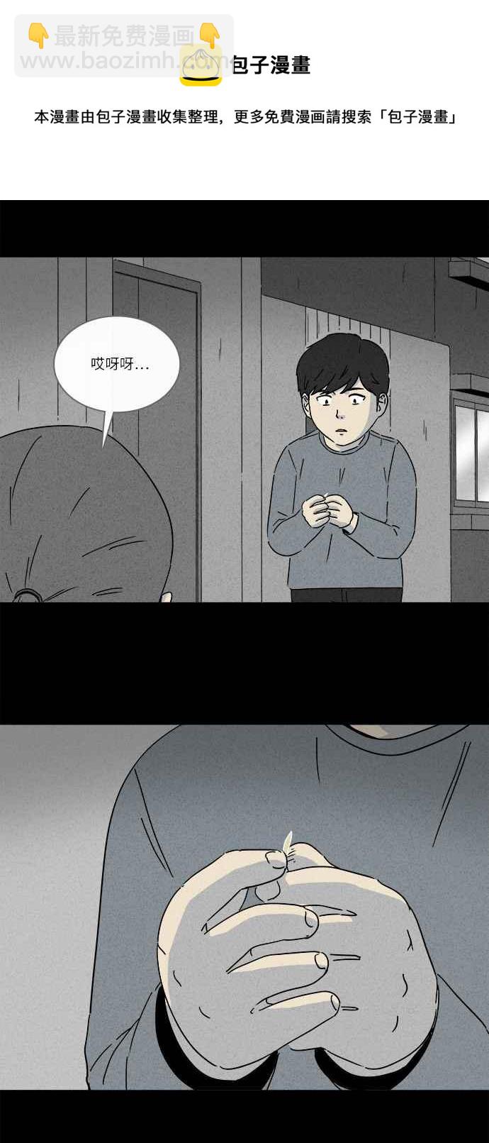 🍛奇奇怪怪 [第247话] 少年与杀人魔 2 第23页