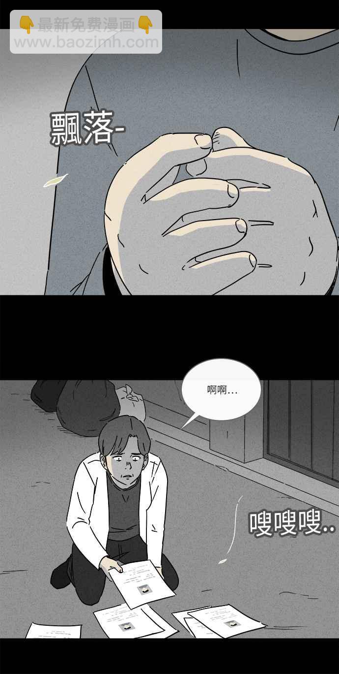 🍛奇奇怪怪 [第247话] 少年与杀人魔 2 第24页