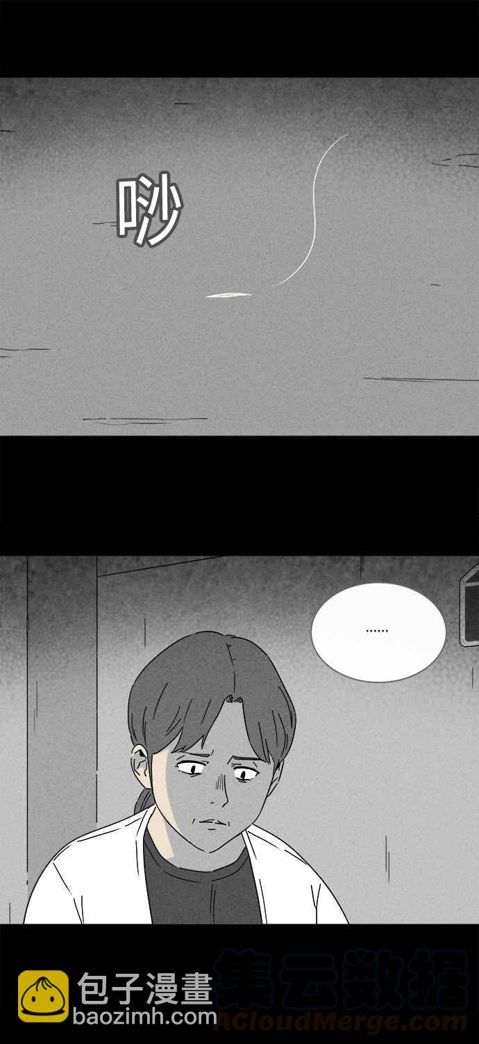 🍛奇奇怪怪 [第247话] 少年与杀人魔 2 第25页