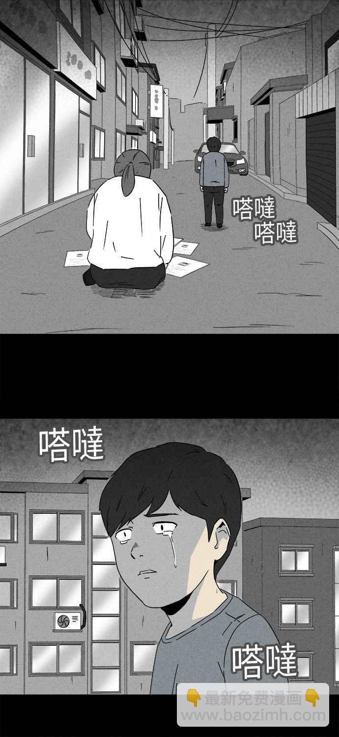 🍛奇奇怪怪 [第247话] 少年与杀人魔 2 第26页