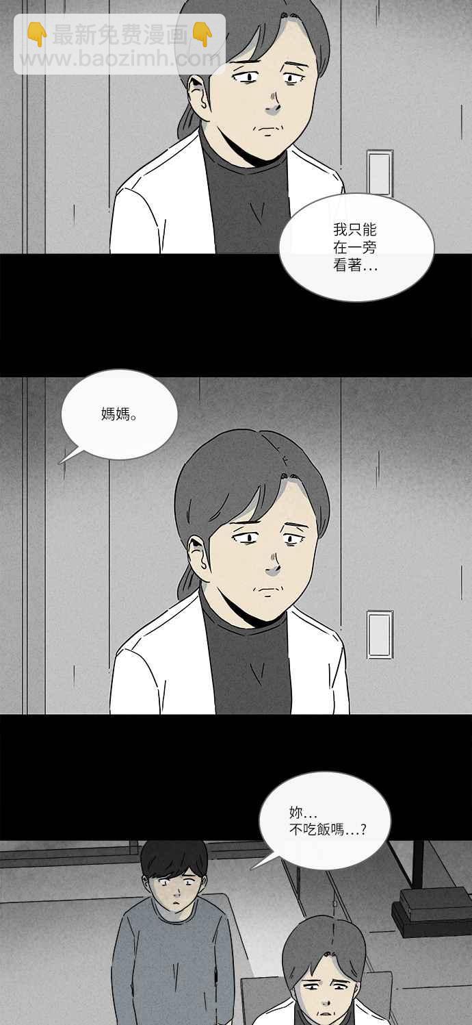🍛奇奇怪怪 [第247话] 少年与杀人魔 2 第3页