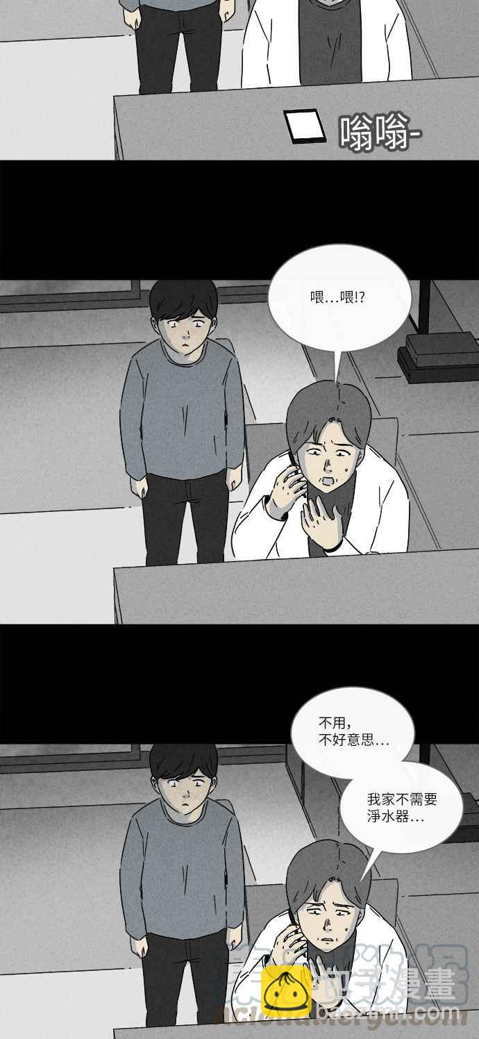 🍛奇奇怪怪 [第247话] 少年与杀人魔 2 第4页