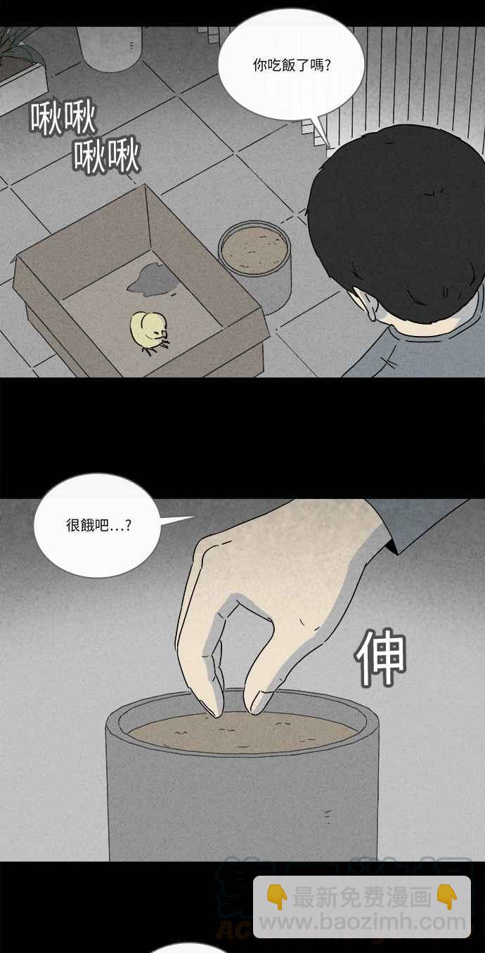 🍛奇奇怪怪 [第247话] 少年与杀人魔 2 第7页