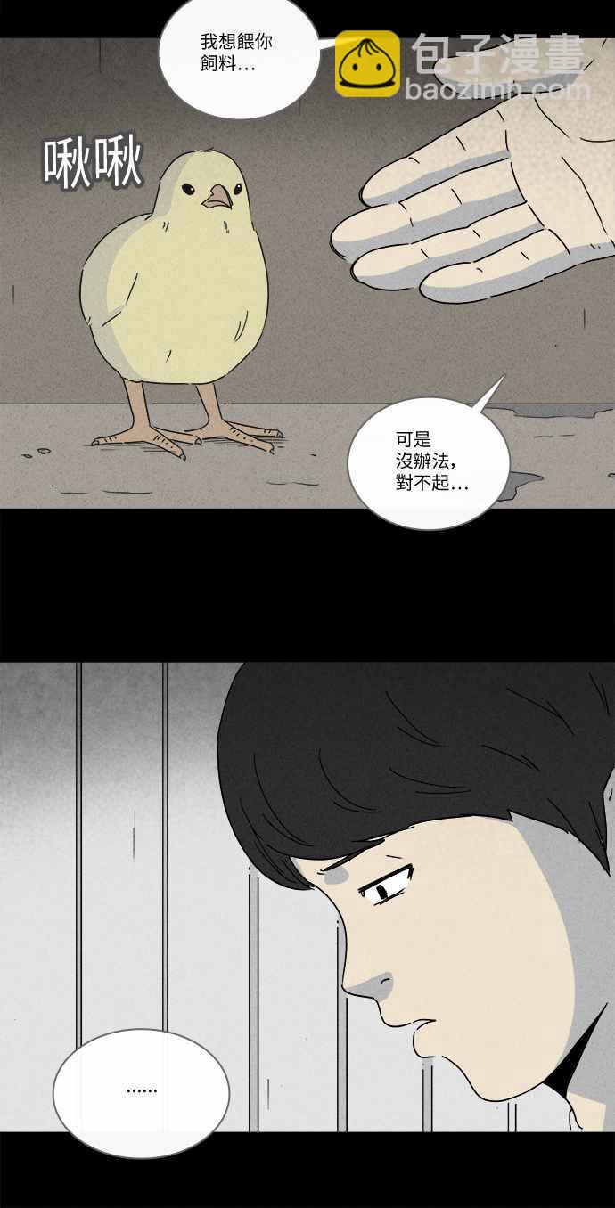 🍛奇奇怪怪 [第247话] 少年与杀人魔 2 第8页