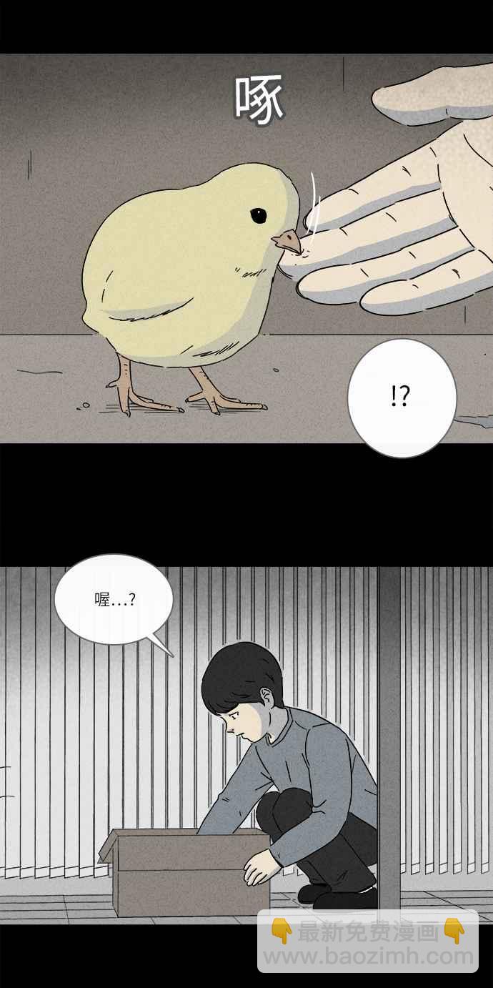 🍛奇奇怪怪 [第247话] 少年与杀人魔 2 第9页