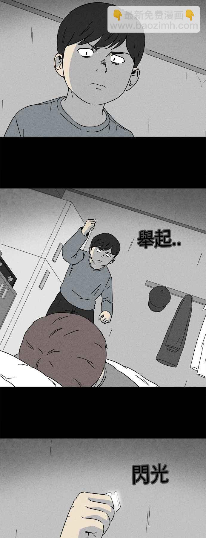 🍛奇奇怪怪 [第249话] 少年与杀人魔 4 第12页
