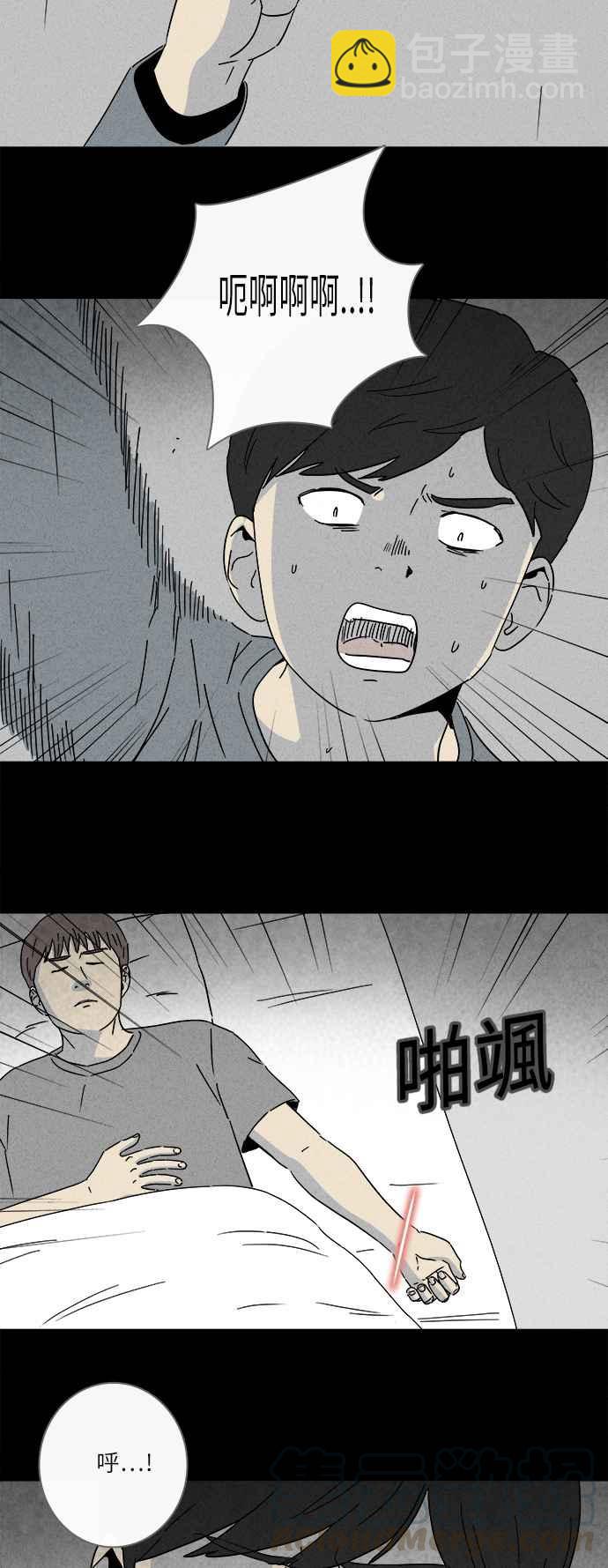 🍛奇奇怪怪 [第249话] 少年与杀人魔 4 第13页