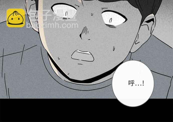 🍛奇奇怪怪 [第249话] 少年与杀人魔 4 第14页