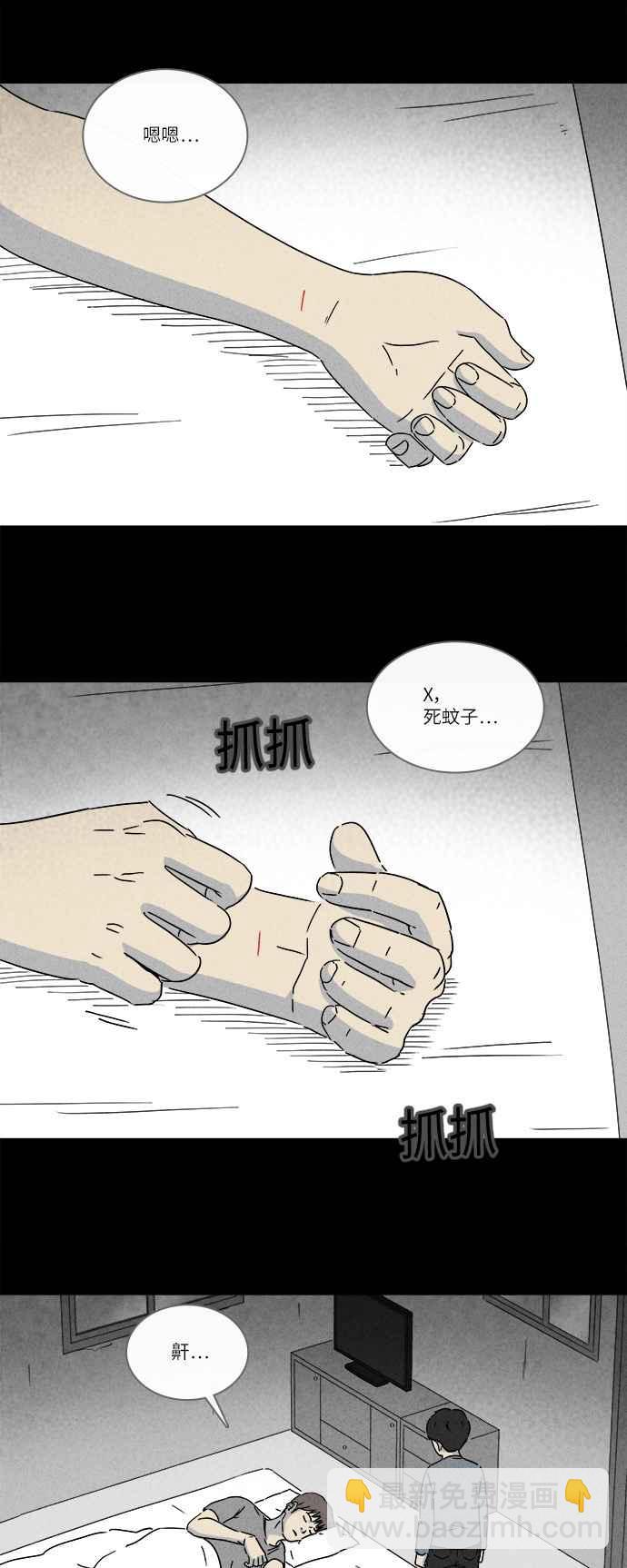 🍛奇奇怪怪 [第249话] 少年与杀人魔 4 第15页