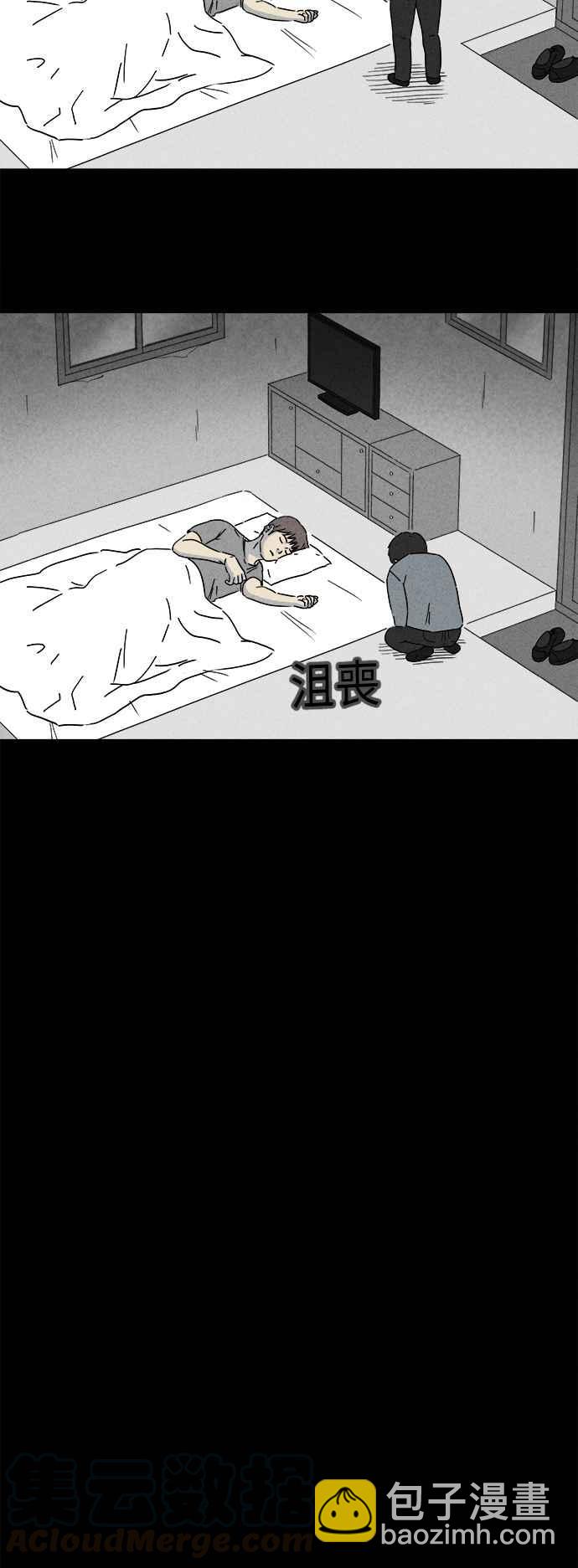 🍛奇奇怪怪 [第249话] 少年与杀人魔 4 第16页