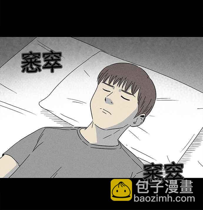 🍛奇奇怪怪 [第249话] 少年与杀人魔 4 第18页