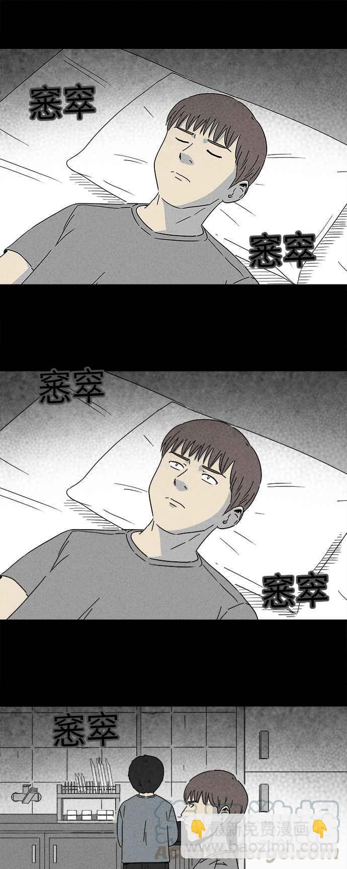 🍛奇奇怪怪 [第249话] 少年与杀人魔 4 第19页