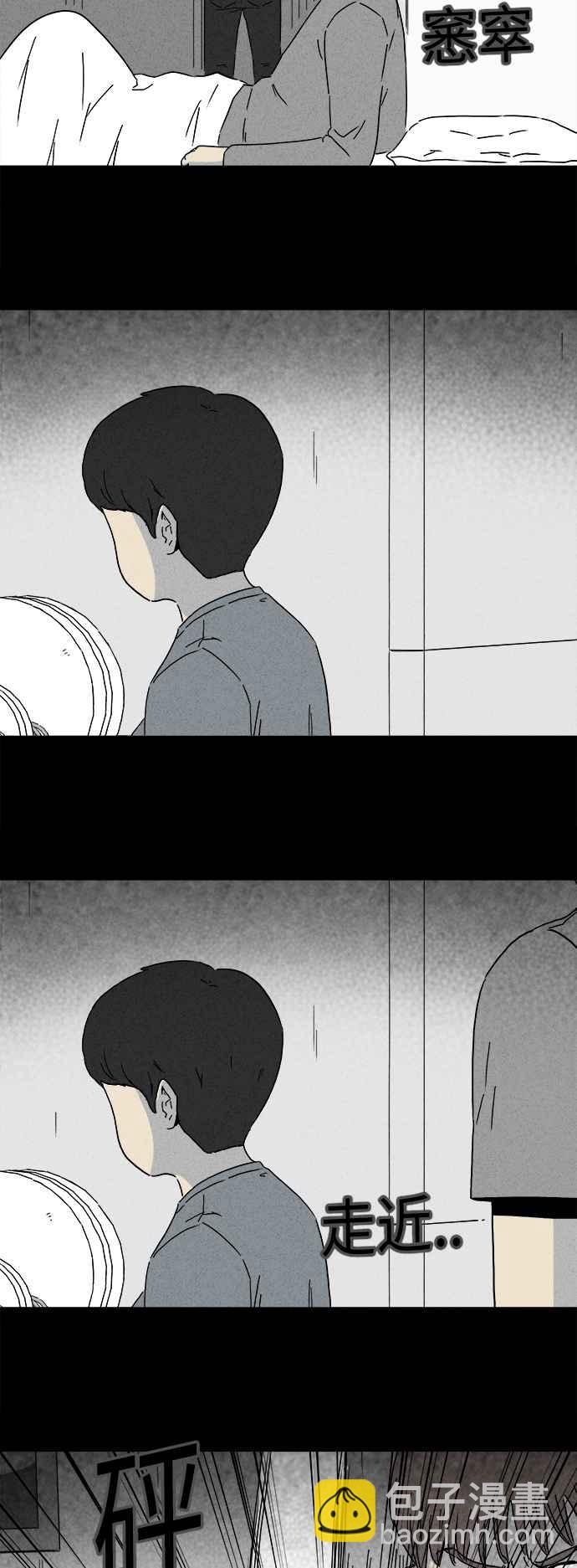 🍛奇奇怪怪 [第249话] 少年与杀人魔 4 第20页